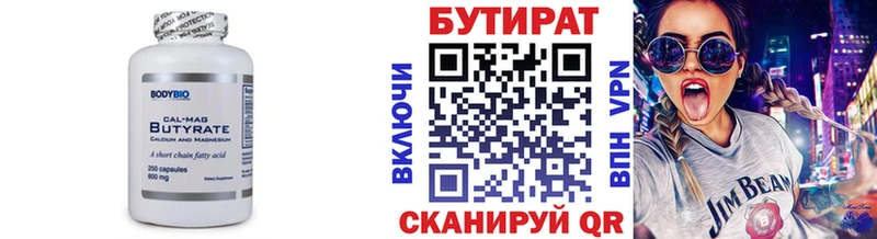 Купить  Павловский Посад  Бутират 1.4BDO 