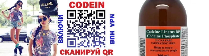 Купить где  Павловский Посад  Кодеиновый сироп Lean Purple Drank 