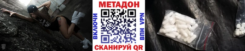Купить  Павловский Посад  Метадон VHQ 